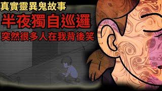【凱莉鬼故事】台中清水某高級住宅大樓的頂樓機房有鬼｜真實夜班保全靈異事件