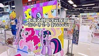 上海打卡文创店，一张小马卡要10000！