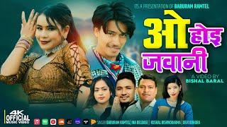 O Hoi Jawani | ओ होइ जवानी Baburam • Kushal • Ina• Devi Ft.Asmita • Rayan New Nepali Song 2081-2024