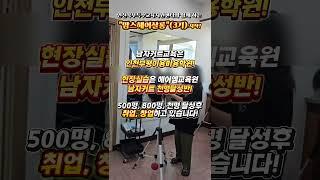 맘스헤어살롱 #남자커트교육 #남자커트학원
