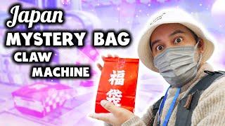 Mystery lucky bag claw machine in Japan!