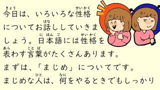 1 Hour Simple Japanese Listening - Various Personalities (ENG SUB) #53