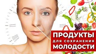 Что Есть, Чтоб Оставаться Молодым. Зачем Нужны Антиоксиданты (Как замедлить старение)