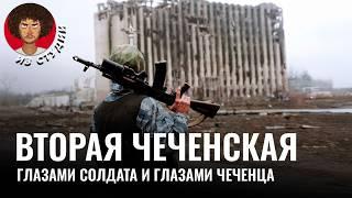 Вторая чеченская — 10 лет ужаса и горя | Дагестан, штурм Грозного, «Норд-Ост», Беслан, Путин, ФСБ