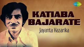 Katiaba Bajarate Audio Song | Assamese Song | Jayanta Hazarika