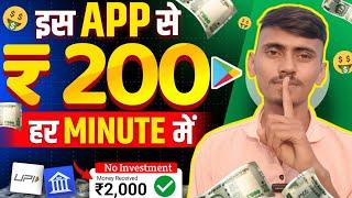 2024 BEST SELF EARNING APP | HOW TO EARN MONEY ONLINE WITHOUT INVESTMENT | NEW EARNING APP TODAY