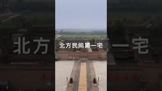 喬家大院，中國北方民間第一宅！