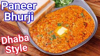 Paneer Bhurji Recipe - Dry Variant Street Style | New Style Paneer Ka Bhurji with Tips & Tricks