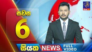  LIVE | Siyatha News | 06.00 PM | 16 - 11 - 2024