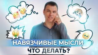 Как не думать во время медитации? Как остановить поток мыслей? Концентрация во время медитации