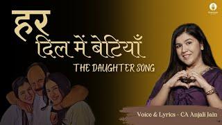 Betiyaan - The daughter song | CA Anjali Jain | Har dil me betiyaan