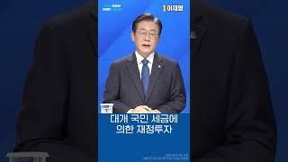지가상승으로 인한 불로소득은 상당부분 공공에 귀속되어야 합니다!