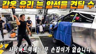 Tesla Cybertruck 2024 Review: 사이버트럭 2024년 인테리어 상세 후기! 2024년 버전 방탄유리 2019년 버전이랑 어떻게 다를까 국산차 살만해?