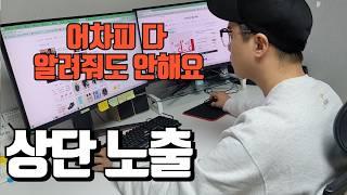 스마트스토어 판매 상단 노출 전략 4가지 다 보여드립니다 l 초보자도 누구나 쉽게 마케팅 방법 따라 할 수 있어요 l  #온라인판매 #온라인부업 #온라인창업