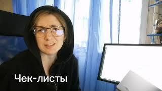 Тест-кейсы&чек-листы