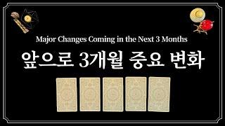 앞으로 3개월 중요 변화어떤 행운이 있을지 1장의 카드를 선택해 보세요.