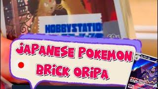 Time to see what’s in the super cheap 300 yen  Pokemon Card Block Oripa