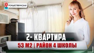 Уютная квартира в Анапе ДЛЯ СЕМЬИ! Заехал и живи!