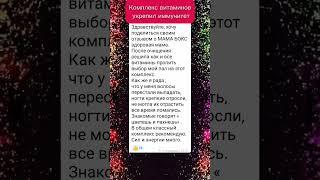 Комплекс для женщин для волос, ногтей и т. д. #витамины #siberianwellness #лысина