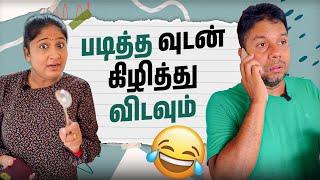 புருஷன் பேச்ச கேட்டு நடக்க போறேன்  | Rj Chandru Menaka Comedy