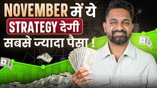 Best Strategy For November  2024 | Make Profit  | Theta Gainers | Option Selling