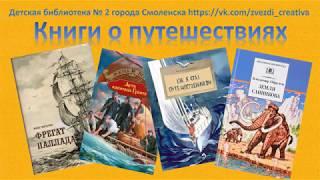 "Библиотека рекомендует"