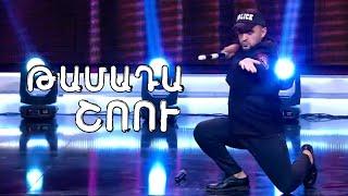 Թամադա շոու, Tamada show / Humori Liga 4 final