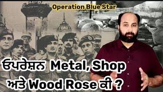 How Operation Metal, Shop & Wood Rose contributed to Op Blue Star ? Why infantry charge failed ?