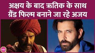 Tanhaji के बाद Ajay Devgn और Om Raut की अगली फिल्म में Hrithik Roshan ये रोल निभाने वाले हैं