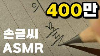 ASMR 연필 쓰는 소리 1시간짜리 사각사각 소리