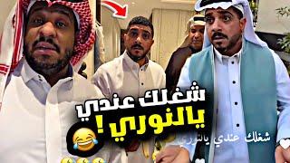 شغلك عندي يالنوري  | سنابات مرتضى السلمان