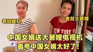 中国女婿给老挝岳父办签证，大舅嫂上门要电视，直言中国女婿就是好！【老许的老挝媳妇】