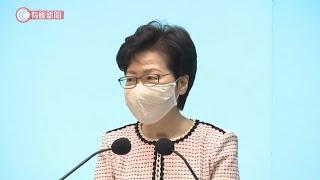 林鄭月娥：行政主導三權的真理愈辯愈明　冀社會停止炒作　指市民批評特首不會犯法 - 20200908 - 香港新聞 - 有線新聞 CABLE News