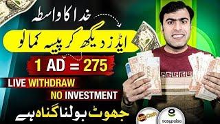 online earning in Pakistan without investment/real app in Pakistan without investment/onlineearning