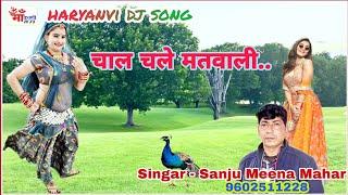 #Haryanvi_D.J.Song_# tere seer pe Chunar.. तेरे सिर पे चुनड़..Singar - Sanju Mahar 9602511228