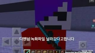 디엔TV와구 [멀티앱으로 디엔님과 마인크래프트]