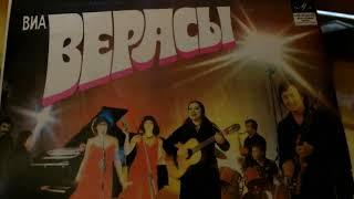 ВИА"Верасы",руководитель Василий Раинчик: "Малиновки заслыша голосок","Белый парус","Люблю тебя"