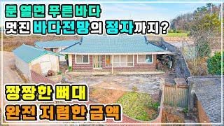 금액 좋아요! 뼈대 튼튼한 바닷가 가까운 전남 고흥군 촌집 매매소식.