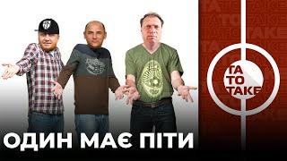 Анонс гучної відставки, прогноз від Скрипника, "справа Кауфмана", топ-5 талантів УПЛ | ТаТоТаке №338