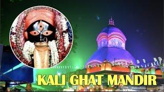 कालीघाट मंदिर कोलकाता - Khalighat Mandir Kolkatta | Famous Indian Temple