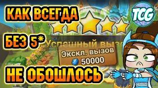 Не опять, а снова! Открытие Свитков #25 (scrolls opening) [Summoners War]