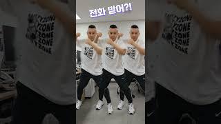 전화받어 제발 !!슬릭백 한국인과/미국인 한판대결?!치매예방 421건강박수!!