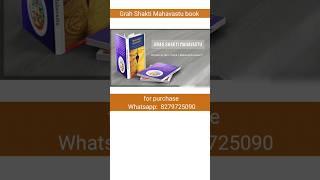 Grah Shakti Mahavastu book #viral #online #vastuexperts #Grah Shakti  #ytshorts