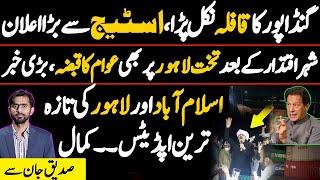 Islamabad & Lahore Protest Updates | Siddique Jaan exclusive video on Ali Amin Gandapur | D Chowk