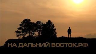 На дальний восток рф . Малоэтажная Россия - проект Бизнес с нуля и жизнь в Родовом Поместье