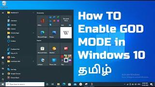 How To Enable God Mode In Windows 10 | Tamil | SK Tricknology