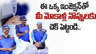 Dr. Sudheer Dara : PRP Treatment for Knee Pain | PRP Injection | EPIONE  || SumanTV Psychology