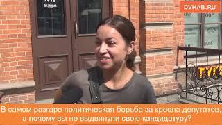 Почему хабаровчане не идут в депутаты, узнал DVHAB.ru