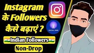 Social Smm App Proof Video | 1K Indian Followers Very Cheap Rate | Best Smm App | Yamo Ji