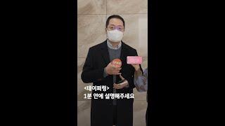 ‘테이퍼링’ 뜻이 뭐링? #shorts